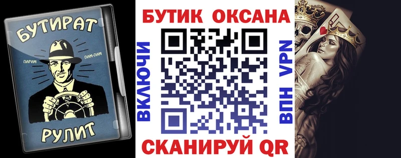 Купить закладки  Никольское  Бутират Butirat 