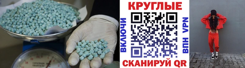 Ecstasy ешки  Купить  Никольское 