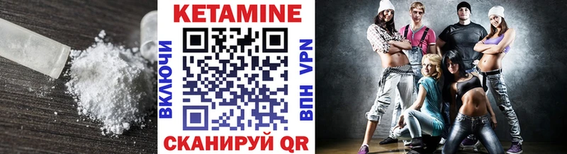 Кетамин ketamine  Купить где  Никольское 