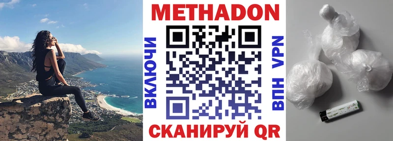 Метадон белоснежный  Купить закладки  Никольское 